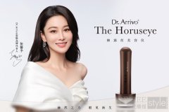 Dr.Arrivo宙斯携新品赫露丝美容