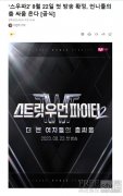 《街头女战士2》确定将于8月