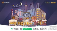 2023上海夜生活节“漫游小店计