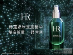 HR赫莲娜绿宝瓶和能量伙伴特斯