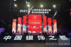 2023年“上塘杯”国潮文创首饰设计大赛颁奖盛典隆