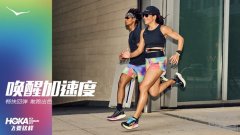 畅快回弹 敢跑出色 HOKA ONE ON