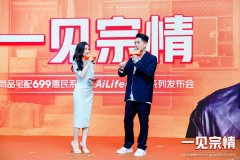 璀璨金秋焕新家！尚品宅配开