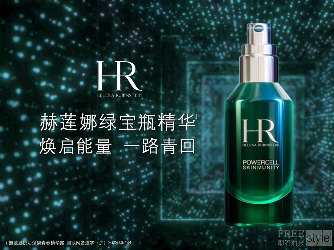 HR赫莲娜绿宝瓶与能量伙伴特斯拉电音之旅 完美收官插图(6)