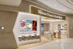 梵诗柯香Maison Francis Kurkdjian 中