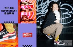 Vans 推出 THE SK8 RECONSTRUCT 自由解