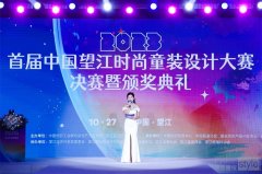   潮流“星望” “童”创美好未来 ——2023首届中国