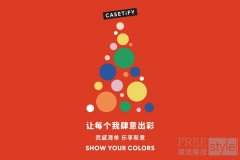 CASETiFY假日送礼灵感清单，创意