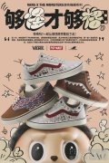 够怪才够格，Vans 携手艺术家龙