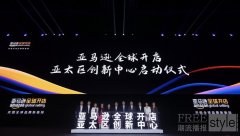 亚马逊全球开店中国发布2024年业务战略重点并启动