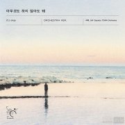 SUPER JUNIOR厉旭与SM Classics合作曲《It's ok