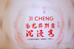 中国设计师吉承JI CHENG「鎏光彝