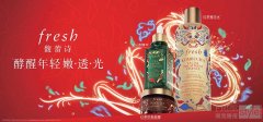 fresh馥蕾诗2024中国年限定版全