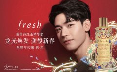 fresh馥蕾诗携手新晋全球品牌代言人龚俊挚献2024中国