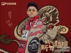 FILA FUSION携手潮流音乐人Rich 