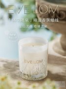 EVE LOM伊芙珑「林中喷泉」精油