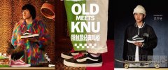 胆敢跟经典叫板，Vans 推出全新 Knu Skool 面包鞋系列