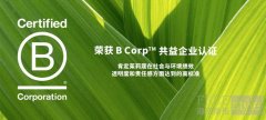 Jurlique 茱莉蔻于2024年荣获B Corp™共益企业认证