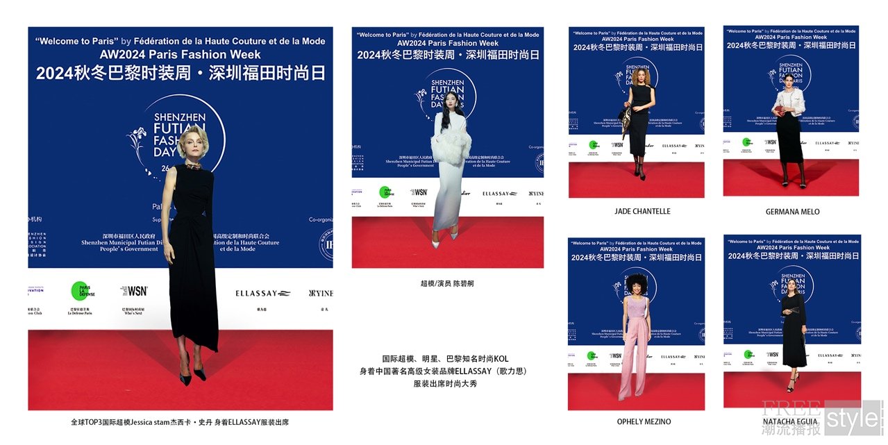 精修选图/PFW红毯1.jpg