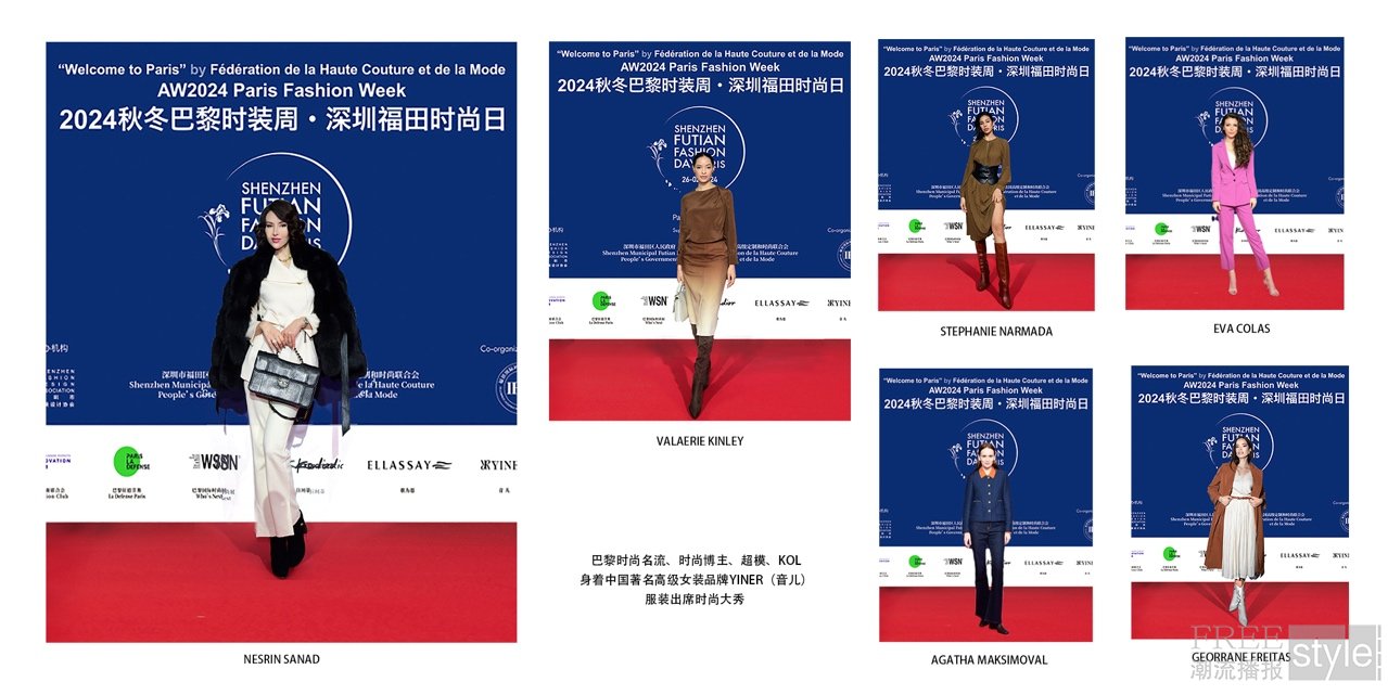 精修选图/PFW红毯3.jpg