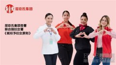 屈臣氏集团签署联合国妇女署