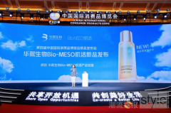 销量突破1000万瓶！Bio-MESO肌活全新升级“油皮亲妈”