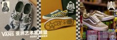 Vans 推出亚洲艺术家联盟系列，致敬亚洲街头滑板文