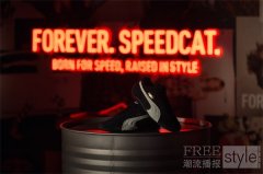 为速度而生，以时尚之名 PUMA举办「FOREVER. SPEEDCAT.」