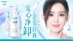 Curél珂润携手品牌代言人娜扎