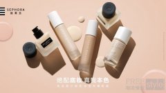 绝配底妆，真我本色 底妆定制