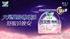 “大尾翼的懒睡派，舒服说晚