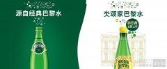 Maison Perrier氼颂家巴黎水  全新