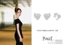 PIAGET伯爵携手群星闪耀亮相第