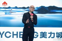 美力城邀请各方英才齐聚杭州