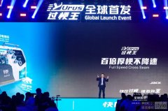 杰克科技甩出“新王炸”，过