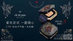 爱无定式 一箭倾心 CPB肌肤之钥
