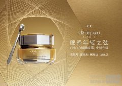 眼绎年轻之弦 CPB肌肤之钥「