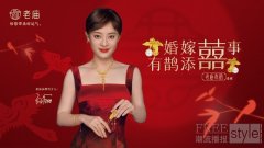当代“囍饰”“鹊”有佳期 老