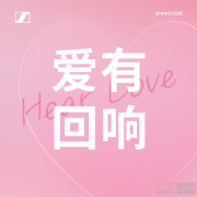 爱有回响，听到的不止是音乐