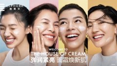 弹润紧亮，面霜焕新肌 解锁护