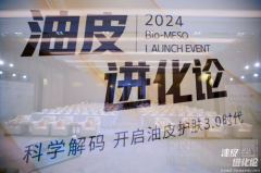 从三款进阶新品，解读Bio-MES