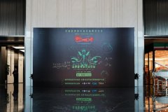 2024安吉森呼吸电音节杭州发布