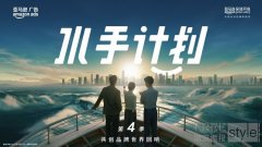 亚马逊《水手计划》第四季8月