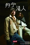 Levi's® FASHION DENIM全新上市，探