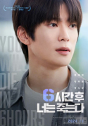 NCT郑在玹主演的电影《6小时后你会死》将
