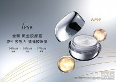 新生胶原力，弹弹胶原肌 IPS