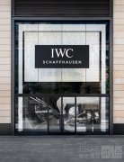 IWC万国表北京王府中環精品店
