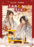 2024 跨界佳作：春日来信x天官