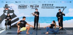 hush!沙滩音乐会 x Yo~ga瑜伽运动