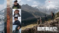 FILA KIDS携手德爷开启“自然有
